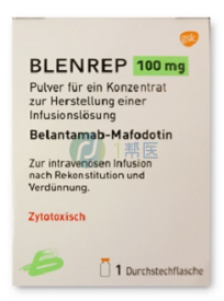 Blenrep的适应症及用法用量