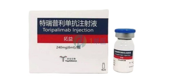 特瑞普利单抗(Toripalimab)功效与副作用