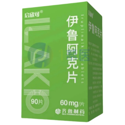 伊鲁阿克片(启欣可)