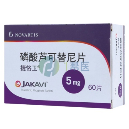 芦可替尼（Jakavi）