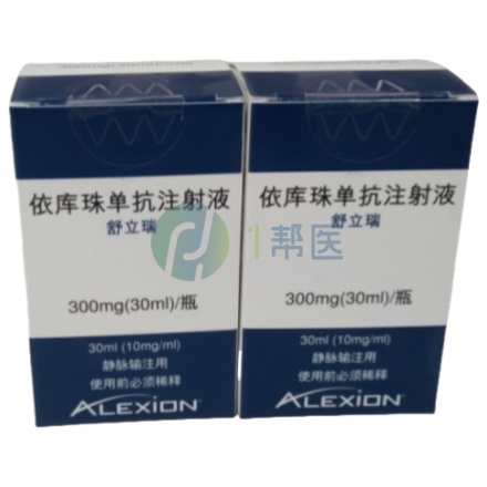 依库珠单抗（Eculizumab）