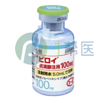 佐妥昔单抗(Zolbetuximab)