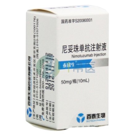 尼妥珠单抗（Nimotuzumab）