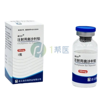 奥沙利铂（Oxaliplatin）