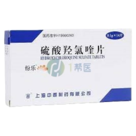 硫酸羟氯喹片(Hydroxychloroquine Sulfate)