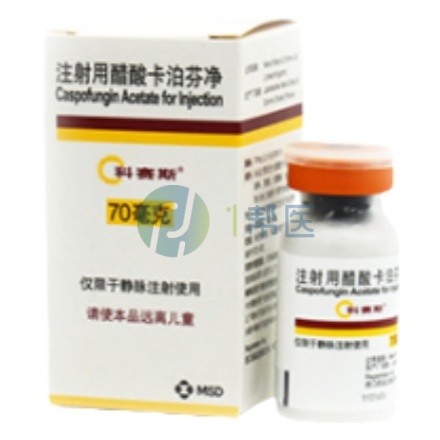 卡泊芬净(Caspofungin Acetate)哪些途径可以买的到(图1)