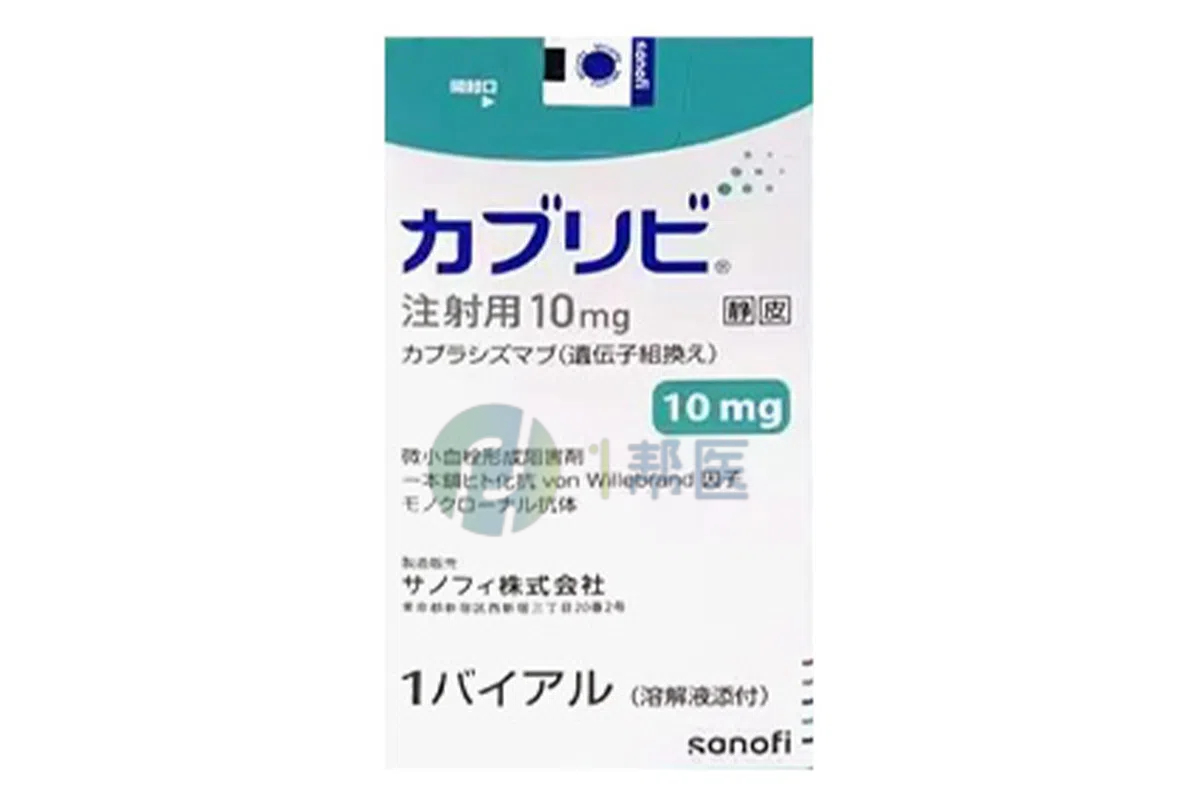 卡普拉珠单抗的用法用量和使用注意事项是什么