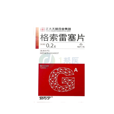 氟泽雷塞 VS 格索雷塞：KRAS G12C 突变型肺癌靶向药如何抉择?(图2)
