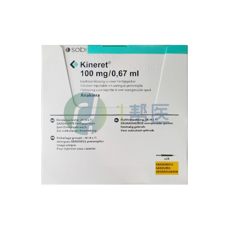 阿那白滞素Kineret(Anakinra)全方位解析:适应症、用法、注意事项等 阿那白滞素Kineret(Anakinra)全方位解析:适应症、用法、注意事项等(图1)