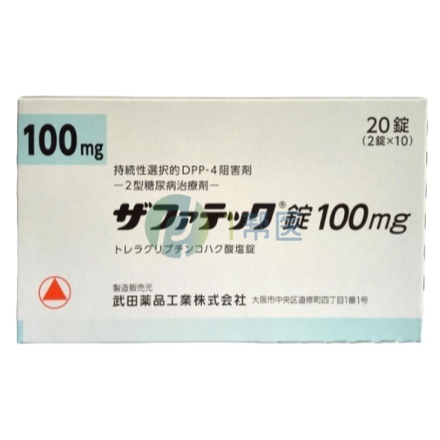 曲格列汀(Zafate):2型糖尿病治疗新选择全解析 曲格列汀(Zafate):2型糖尿病治疗新选择全解析(图1)