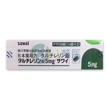 改善脊髓小脑性共济失调新选择:他替瑞林(Taltirelin、Ceredist、セレジスト錠5mg)详细介绍! 改善脊髓小脑性共济失调新选择:他替瑞林(Taltirelin、Ceredist、セレジスト錠5mg)详细介绍!(图1)
