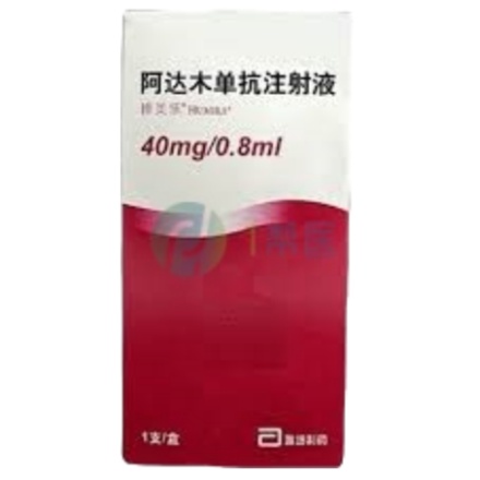 银屑病治疗新选择:阿达木单抗生物制剂详细介绍 银屑病治疗新选择:阿达木单抗生物制剂详细介绍(图1)