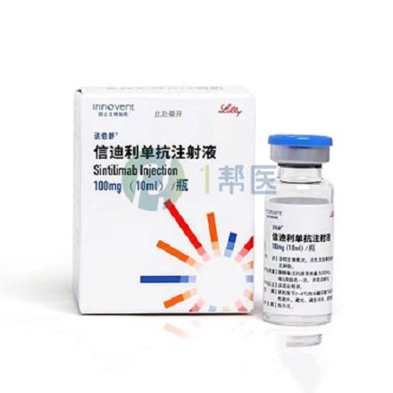 免疫药护理全攻略：深度解析信迪利单抗的使用要点