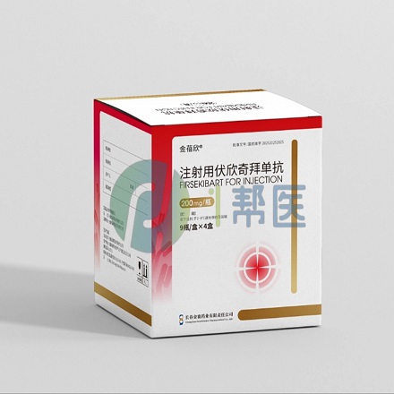 注射用伏欣奇拜单抗购药指南：这些正规途径可放心(图1)