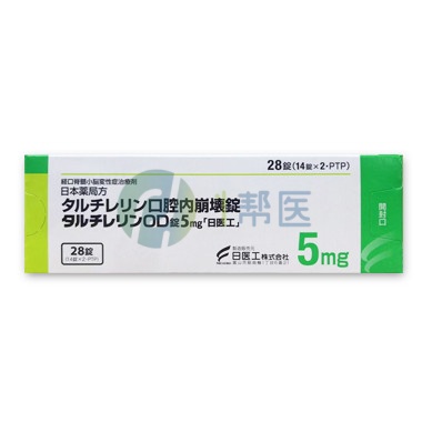 他替瑞林疗程费用差异显著 不同版本28天疗程165美元起(图1)